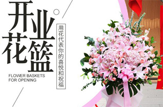 福建三明沙县高砂镇冲厚村花篮配送